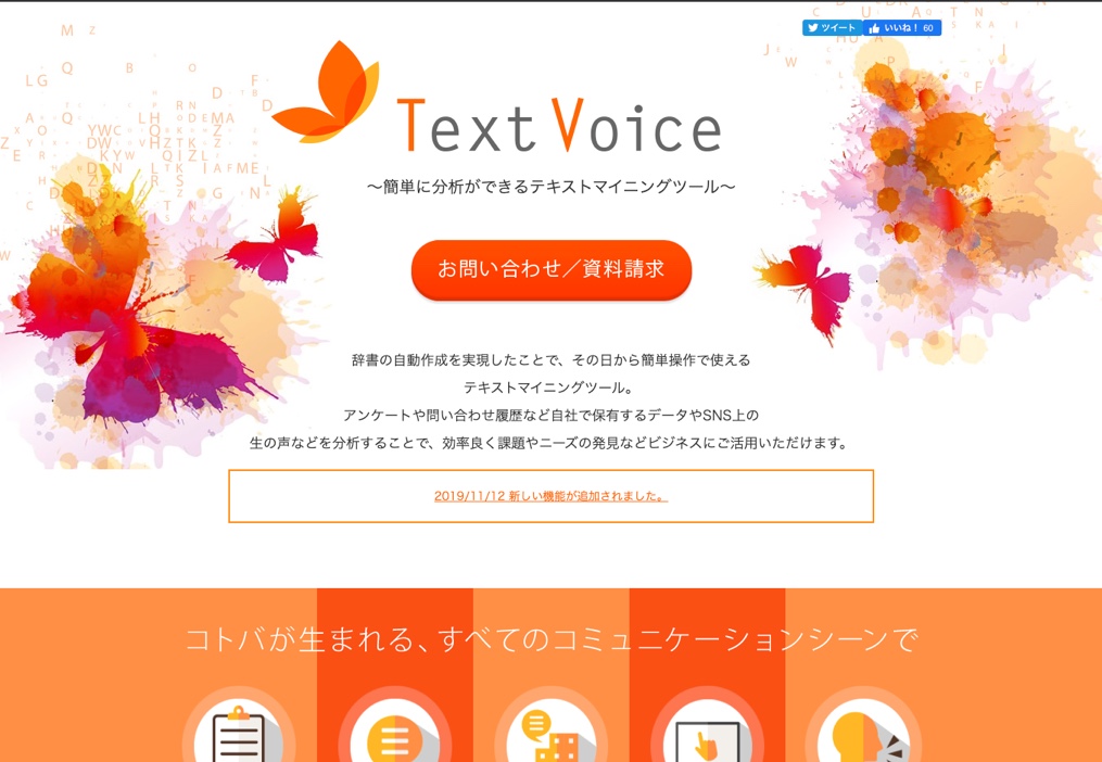 Text Voice