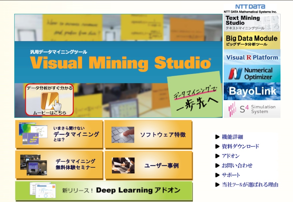 Visual Mining Studio