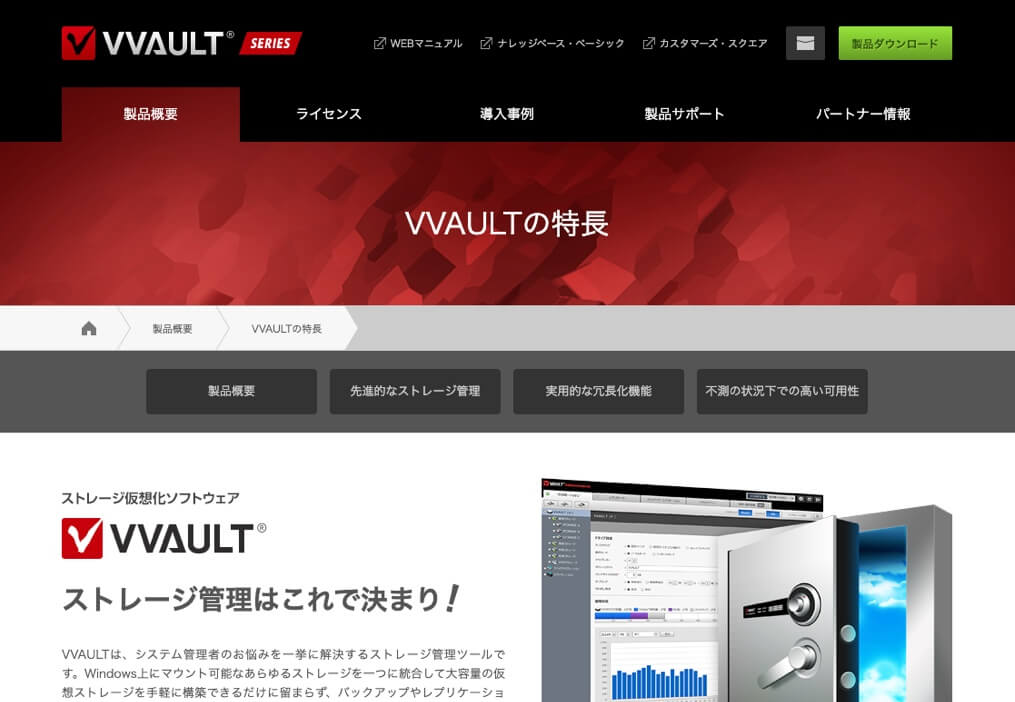 VVAULT