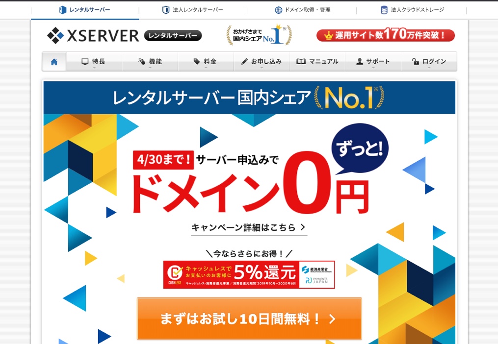 XSERVER