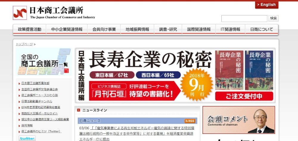 簿記1級ステップアップセミナー（商工会議所・資格の大原共催）