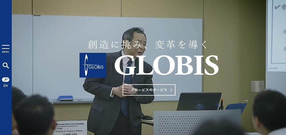 グロービス（GLOBIS）