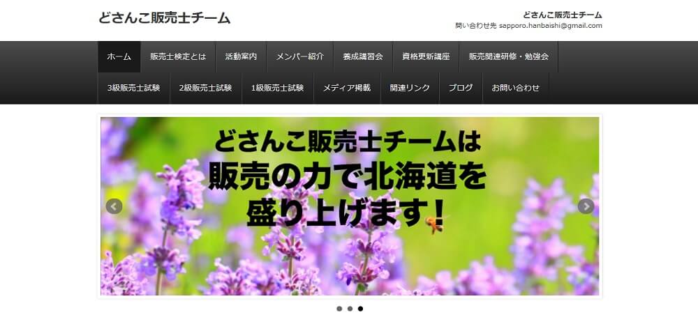 2020年7月試験に向けた3級販売士養成講習会