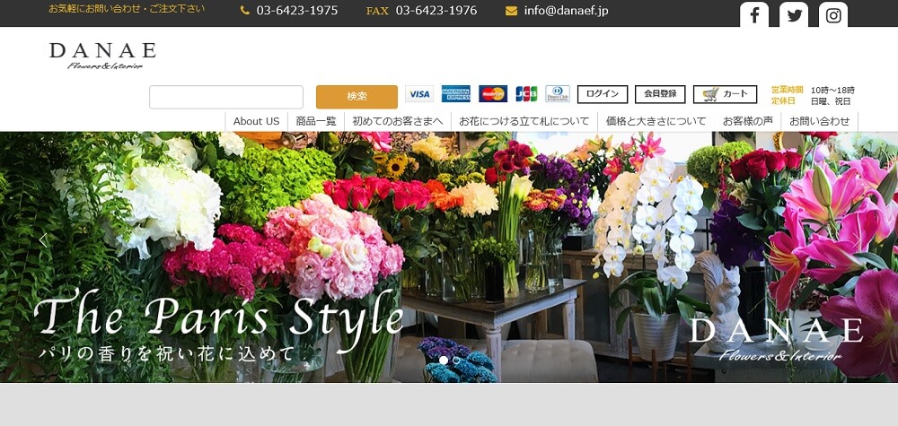 ダナエフラワーズ＆インテリア
