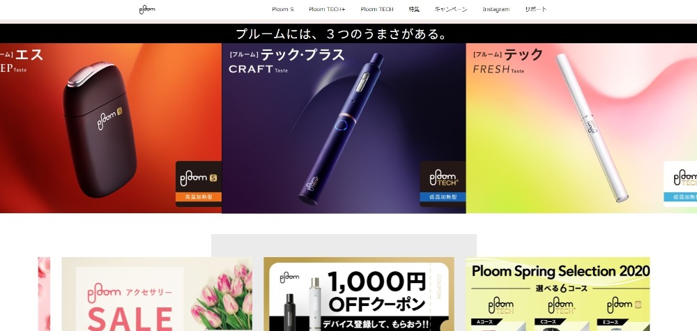 Ploom TECH