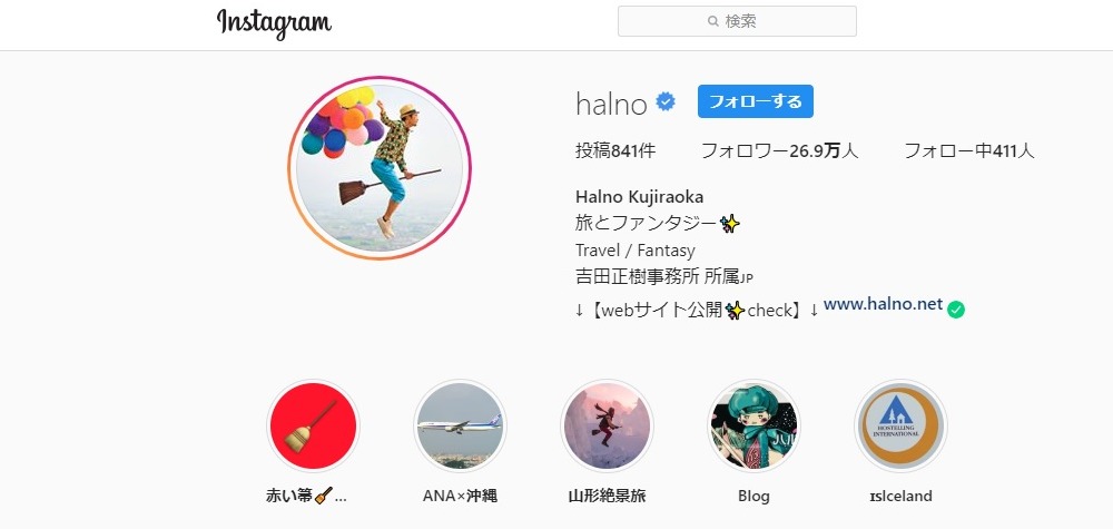 Halno Kujiraoka
