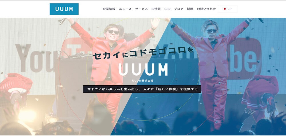 UUUM / UUUM株式会社