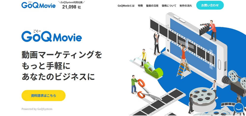 GoQMovie（ごくーむーびー）