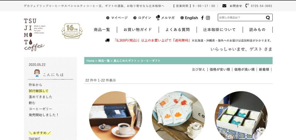 カフェインレスコーヒー デカフェ3種