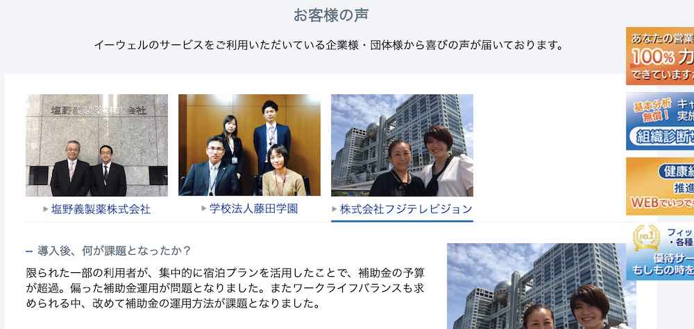 株式会社フジテレビジョン