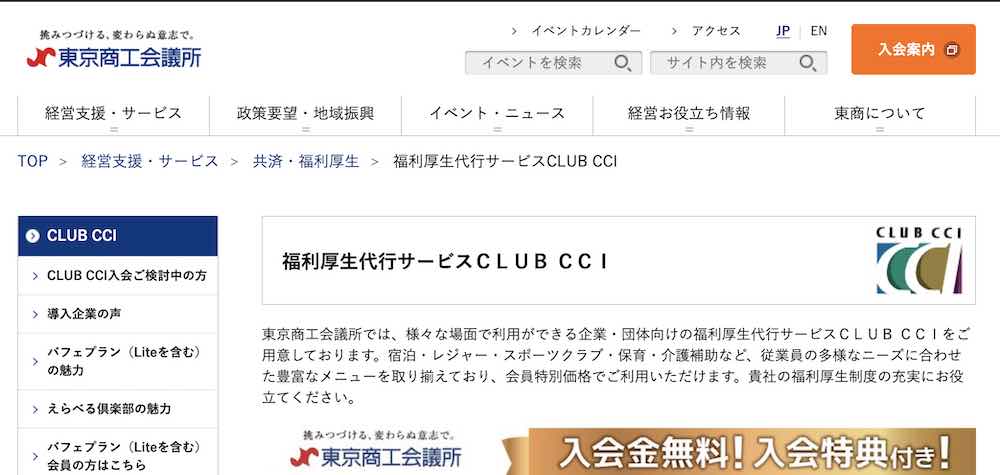 CLUB CCI