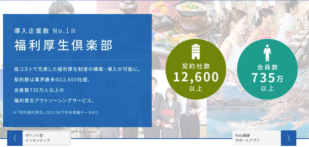 働き方改革と福利厚生 会社の所在地に合った福利厚生サービスを紹介 業務の教科書 働き方改革と福利厚生 会社の所在地に合った福利厚生サービスを紹介 業務の教科書
